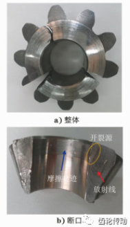 某車(chē)輛差速器行星齒輪早期斷裂原因