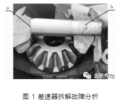 某純電動(dòng)客車差速器損壞分析與優(yōu)化