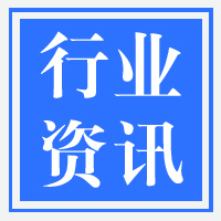 國(guó)際經(jīng)貿(mào)月度簡(jiǎn)訊（2024年7月）